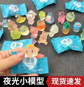 Glow-in-the-Dark 3D Cartoon Blind Bag Miniature Model, Night-Lighting Kids Toy & Decor, Summer Gift, DIY Craft