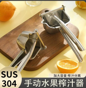 Manual Juicer, Lemon Squeezer, Sugarcane Orange Juice Pomegranate Press, Watermelon Fresh Orange Squeezer for Commercial Use