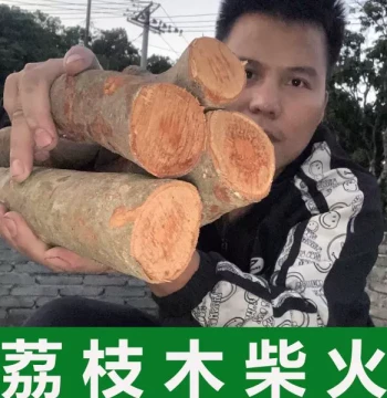 Lychee Fruit Wood Firewood, Pine Wood for Roast Duck, Dry Split Logs for Bonfire, Indoor/Outdoor BBQ, Camping, Fireplace Heating