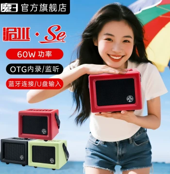 2025 New Magic 3 Speaker Weishui SE Internal Recording Live Streaming Outdoor Karaoke Electric Wind Instrument Saxophone Dedicated Magic 3 Sound System