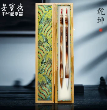 Rongbaozhai Calligraphy Brush Set - Qiankun Four Treasures of the Study with Wolf-Goat Hair and Horn Handle in Premium Gift Box