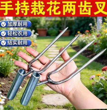 Handheld Two-Prong Garden Fork for Soil Loosening, Tilling, Planting Flowers & Vegetables, Weeding Tool