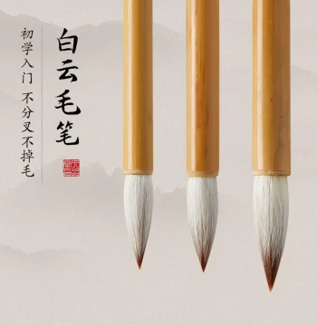 Liupin Academy Mixed Hair Calligraphy Brush Beginner Starter Set Baiyun Brush for Chinese Painting Primary to University Students Outline Brush Sheep Hair Wolf Hair Medium Kai Adult Practice Four Treasures of the Study