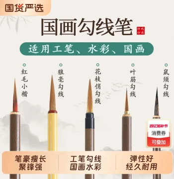 Ultra-Fine Line Drawing Brush Set for Chinese Painting & Gongbi – Beginner Kit with Wolf-Hair, Flower Branch, Mouse Whisker, Leaf Vein, Small Red Hair, Bird-and-Flower, and Mixed-Hair Brushes for Slender Gold Script