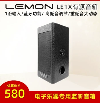 LEMON LE1X Electronic Drum Dedicated Speaker Multi-Function Instrument Speaker Guitar Amp
