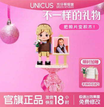 Fangzai Photo Studio DIY Custom Photo Brick Figure, Unicus Ornament, Birthday Gift