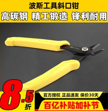 Bosi Tools Aviation Model Scissors, Electronic Pliers 5" Diagonal Cutting Pliers 125MM, Electronic Shears, High Carbon Steel Manual DIY Tools