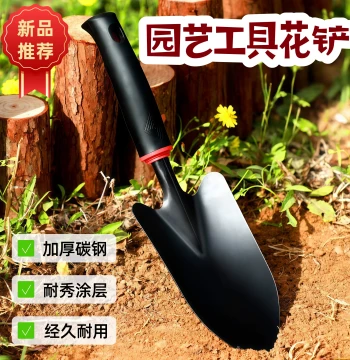 Gardening Small Shovel for Flower Planting, Soil Loosening, Beach Combing Tool, Home Tree Planting, Digging, Vegetable Growing Specialist