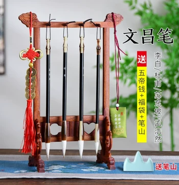 Chengzhutang Wenchang Brush Set (4 Brushes + Solid Wood Brush Holder) – Large-Hair Brushes Engraved with Li Bai, Du Fu, and Four Famous Scholars, Ideal Student Gift and Desk Decor