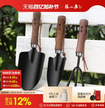 Zhang Xiaoquan Home Gardening Tool Set: Soil Loosening Trowel for Pots & Beach Use
