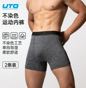 UTO Undyed Men's Sports Underwear 2-Pack Moisture-Wicking Briefs, Also Suitable for Women's Mountaineering, Hiking, and Running