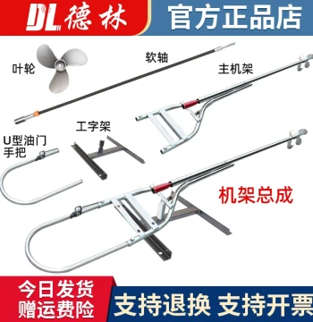 Mafa 7.5p-15P Propeller Shafts for Loncin Outboard Gas Engines, Straight and Bent Shaft Mounts for Boat Motors