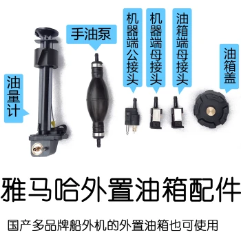 Outboard Motor Fuel Tank Accessories for Yamaha 12L 24L: Manual Fuel Pump, Male/Female Connectors, Fuel Gauge, Tank Cap, and Filter Mesh