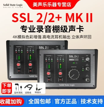 Solid State SSL2+ MKII and SSL12/18 External Sound Cards for Recording, Mixing, Arranging, Live Streaming, and Karaoke