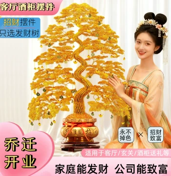 Hand-Woven Chinese Money Tree Decor for Housewarming, Grand Opening & New Year