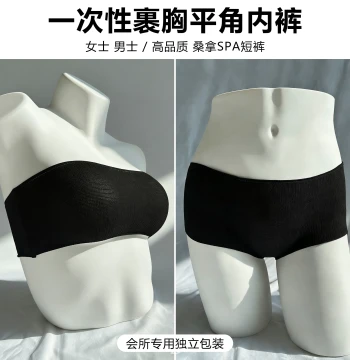 Disposable Black Strapless Tube Top and Boyshort Underwear for SPA Beauty Salons, Plus Size, Individually Packaged for Men and Women