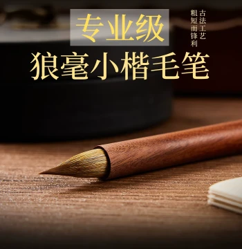 Weasel Hair Small Regular Script Chicken-Quill Brush for Calligraphy, Professional Grade Soft Brush Set for Beginners, Four Treasures of the Study, Portable Non-Splitting Cinnabar Slender Gold Style Brush