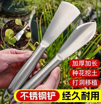 One-Piece Stainless Steel Shovel for Gardening, Flower Planting, Digging Soil and Wild Vegetables, Home Use, Beach Clam Digging, Farming Tool