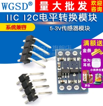 WGSD IIC/I2C Level Shifter Module (5V to 3.3V Compatible) - Sensor Module