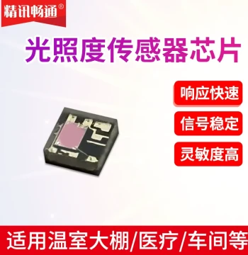 Light Intensity Sensor Module, Illuminance Detector Board BH1750, Light Sensor Chip