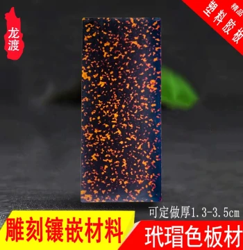 Imitation Tortoiseshell Acetate Board Accessories, Materials for Tortoiseshell Decoration, Laser Engraved Handcrafted Resin Crafts