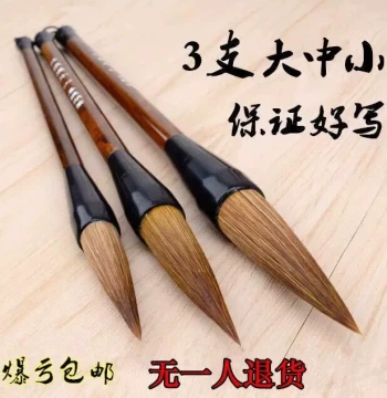 Pure Wolf Hair Calligraphy Brush Set in Large, Medium, and Small Sizes for Adults and Beginners; Ideal for Large Characters, Couplets, and the Four Treasures of the Study