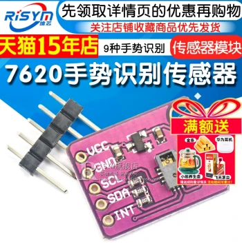 7620 Gesture Recognition Sensor PAJ7620U2 9 Gesture Types Sensor Module