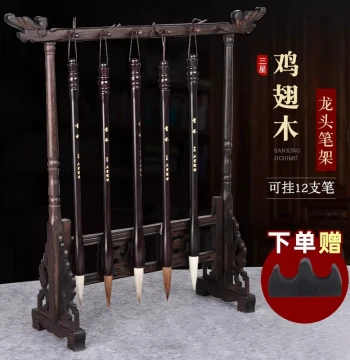 Solid Wood Calligraphy Brush Holder and Rack Made from Chicken Wing Rosewood; Traditional Stationery Set for Beginners and Calligraphy Practice