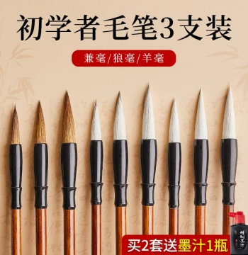 Beginner Calligraphy Brush Set: Small Kai, Wolf Hair, Mixed Hair – Four Treasures of the Study for Chinese Calligraphy and Painting, Da Bai Yun Style, Sheep Hair for Running Script, Professional Grade for Elementary Students