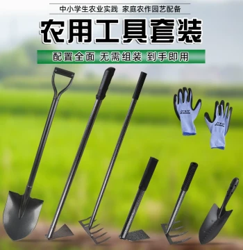 Complete Farming Tool Set - Digging, Weeding, and Planting Tools for Home Gardens and Student Labor Practice
