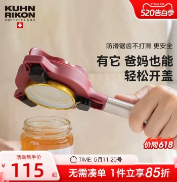 KUHN RIKON Non-Slip Jar Opener - Adjustable Effortless Lid Gripper for Bottles and Cans