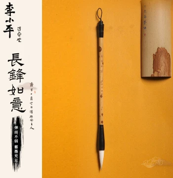 Li Xiaoping Chun'an Tang Studio Changfeng Ruyi Goat Hair Brush Set for Running, Cursive, Regular, and Clerical Scripts - Professional Grade Four Treasures Gift Set with Mixed Hair for Seal Script (Suitable for characters under 8cm)