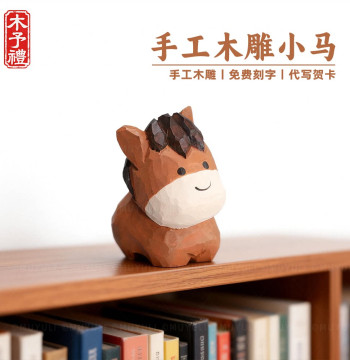 Hand-Carved Wood | Cute Little Horse Couple Desktop Ornament, Mother's Day and Birthday Gift for Mom, Friends, Men and Women