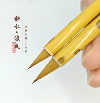 Haowentang 'Still Water Flowing Wind' Small Regular Script Brush Set - Wolf Hair for Calligraphy, Copying Sutras, and Beginners