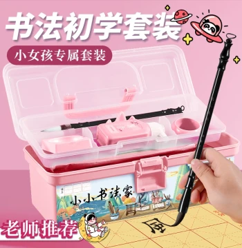 Meilin Brush Studio Beginner Calligraphy Set for Elementary Students (Grade 3) – Includes Water Writing Cloth, Ink, Paper, Inkstone, and Storage Box – Complete Four Treasures of the Study Kit for Children