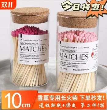 Long Matches Special for Aromatherapy Candles 10cm Extended Bottle Old-Style Colored Head Artistic Cigar Lighter Igniter