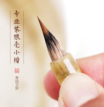 Qingyuan Purple Hair and Wolf Hair Small Regular Script Brush Set - Pure Zihao Chicken-Quill Style for Tiny Regular and Running Script, Professional Grade for Beginners