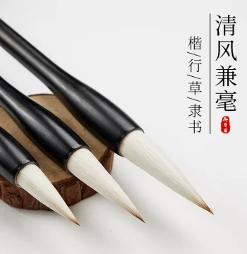 Qingfeng Mixed Hair Calligraphy Brush Set - Wolf, Goat & Mixed Bristles for Beginners, Four Treasures of Study, Practice for Regular, Running, Cursive, Clerical, Seal & Small Regular Script