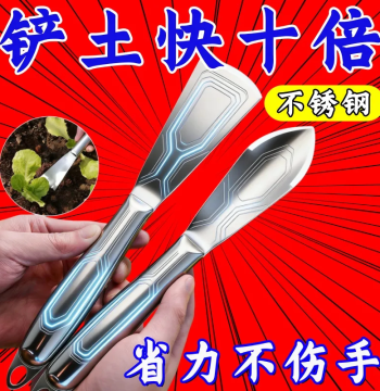 Small Shovel Digging Soil Integrated Full Steel Stainless Steel Gardening Tool for Planting Flowers and Vegetables Foraging Wild Herbs Home Use Beach Combing Gadget