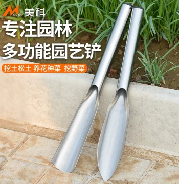 Stainless Steel Gardening Trowel – Multi-Use Willow-Leaf Spade for Loosening Soil, Planting Flowers, Digging Wild Vegetables, and Vegetable Gardening, Easy to Clean, Integrated Design