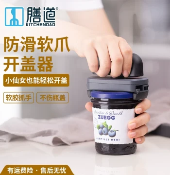 Effortless Lid Opener - Multi-Function Stainless Steel Jar Opener for Home Kitchen, Non-Slip Can Opener Tool by Shandao