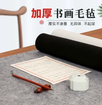 5mm Thickened Calligraphy Felt Mat - Wool Felt for Writing Practice, Student Desk Pad, Includes Ink Set and Four Treasures of the Study