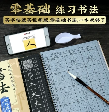Grades 1-6 Ouyang Style Water Calligraphy Practice Book, Basic Strokes, Regular Script, Brush Set for Beginners with Water Writing Cloth