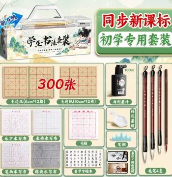 Beginner Calligraphy Brush Set for Small Regular Script, Mixed-Hair Brushes for Elementary Students (Grade 3), Complete Four Treasures of the Study Kit, Medium White Cloud Soft Brush, Full Set of Tools for Chinese Painting and Children's Practice