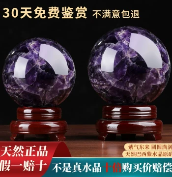Natural Amethyst Sphere - Dreamy Purple Crystal Ball Ornament, Hand-Polished Raw Stone for Home, Office, or Grand Opening Gifts