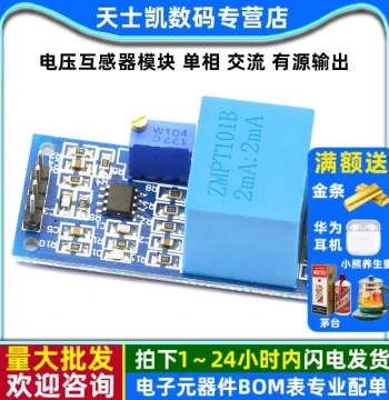 Voltage Transformer Module - Single-Phase AC Active Output Voltage Sensor