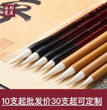 Zhang Anbang Studio Four Treasures Calligraphy Brush Set for Beginners - Large, Medium, and Small Baiyun Brushes with Reinforced Mixed Wolf and Goat Hair