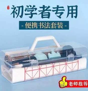[Teacher Recommended] Calligraphy Practice Brush Set for Students & Beginners - Complete Four Treasures of Study with Ink, Paper & Inkstone