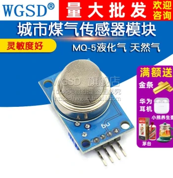 WGSD MQ-5 LPG, Natural Gas, and City Gas Sensor Module