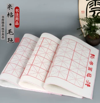Guangzu Rice-Character Grid Felt Mat - Specialized Calligraphy and Painting Practice Mat for Students and Beginners, Complete Stationery Set